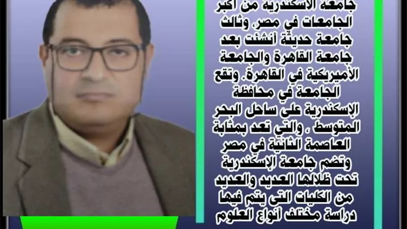 جامعة عريقة
