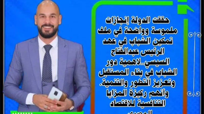 تمكين الشباب