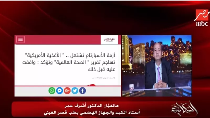 إستشاري: الاسبرتام آمن ولا يسبب السرطان وفقاً لتقرير منظمة الأغذية الأمريكية