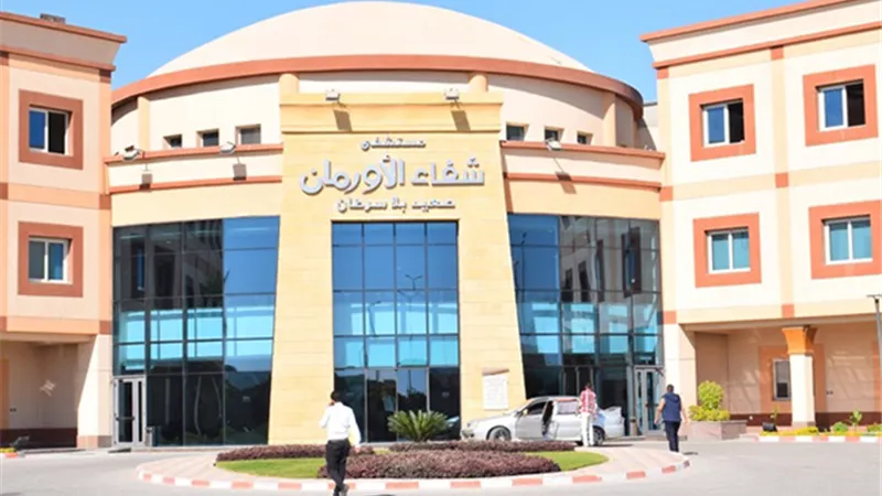 مستشفى أورام الاقصر تهنئ الرئيس السيسى بالعام الهجرى الجديد