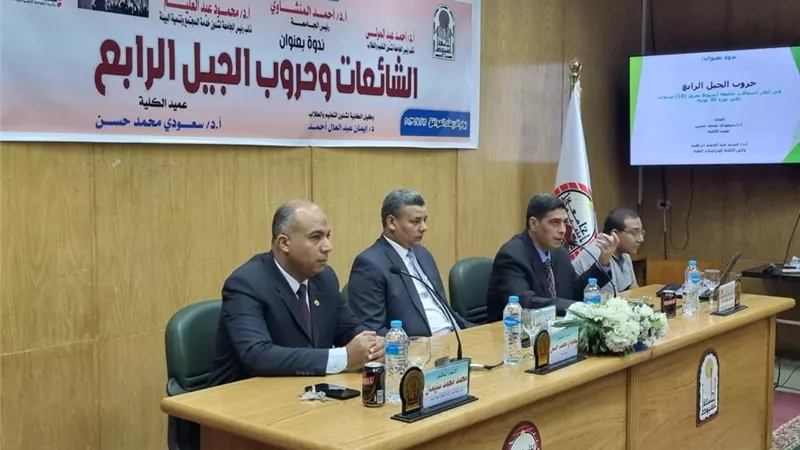 جامعة أسيوط تشهد انعقاد ندوة بعنوان 