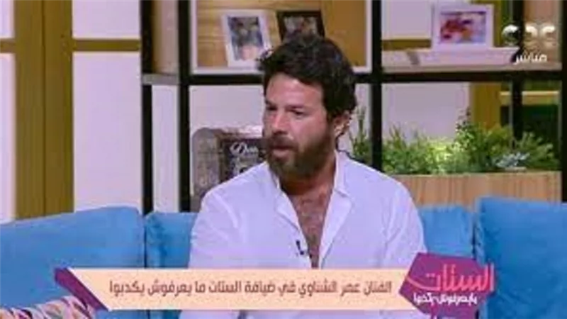 عمر الشناوى يكشف تفاصيل علاقته بـ أبن زوجته