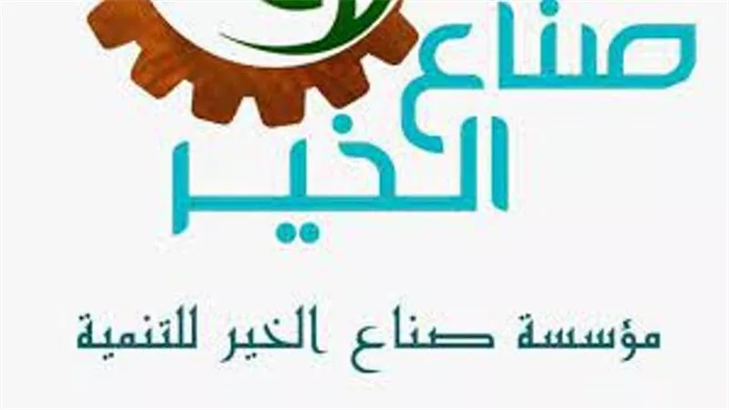 صناع الخير: قانون التحالف الوطني قفزة نوعية نحو دور ريادي للعمل الاهلى فى بناء الجمهورية الجديدة