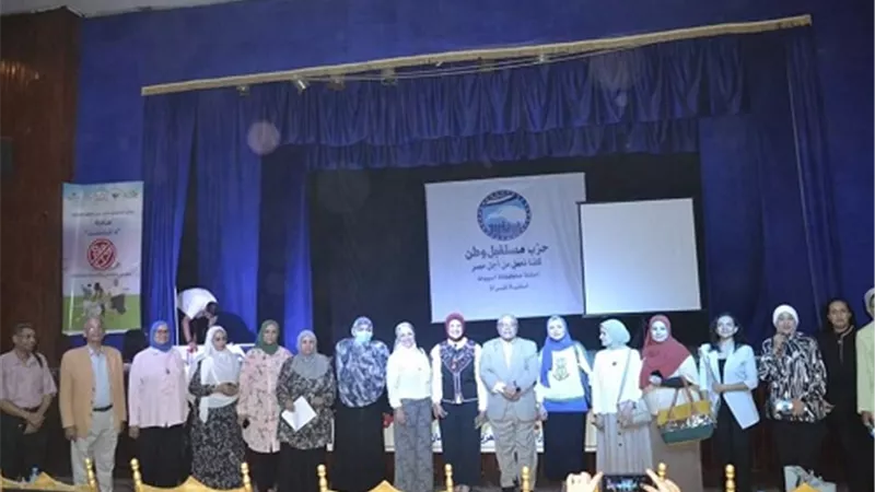 المرأة بمستقبل وطن أسيوط تحتفل بيوم البيئة العالمى