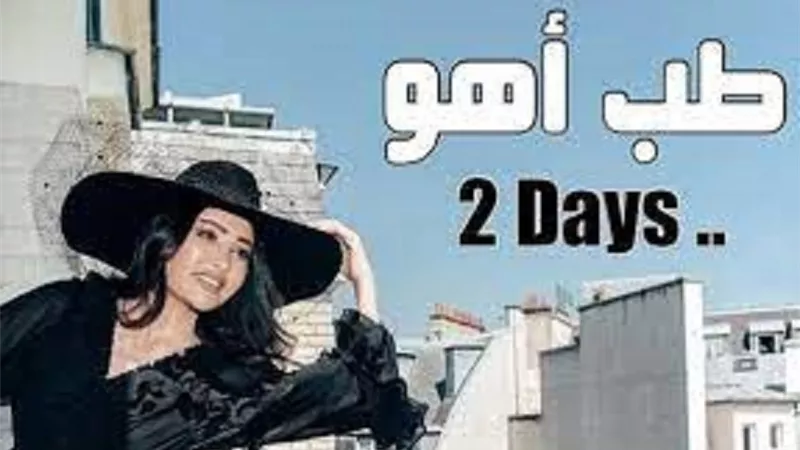 لطيفة تكشف موعد طرح ألبومها الجديد 
