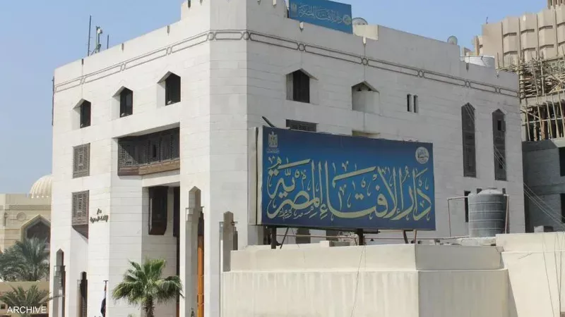 الإفتاء:الأربعاء بداية العام الهجري وأول أيام شهر المحرم