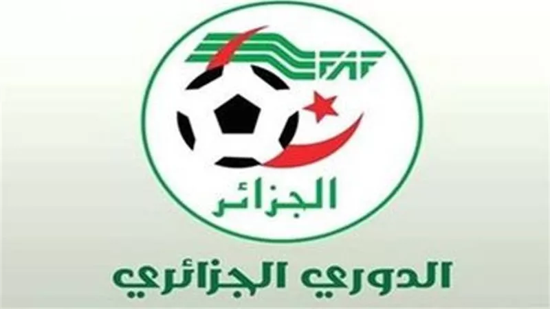 تأجيل انطلاق الدورى الجزائرى إلى منتصف سبتمبر المقبل