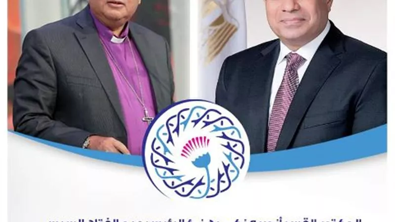 القس أندريه يهنئ الرئيس السيسي والشعب المصري بمناسبة رأس السنة