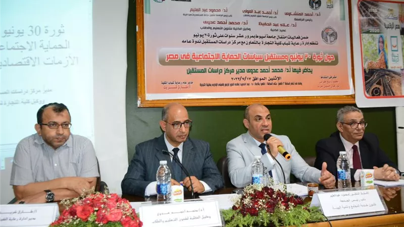 كليةالتجارةجامعةأسيوط تنظم ندوتين توعويتين لطلابهاحول ثورة30يونيو
