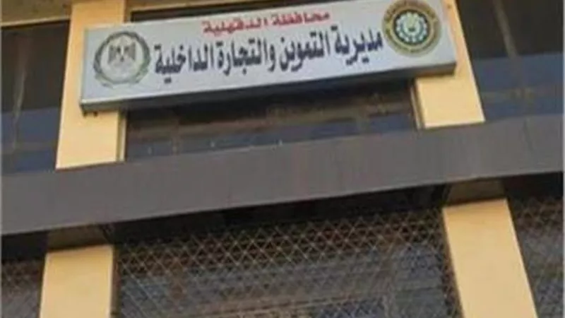 ضبط مخابز وبدالين تموينيين مخالفين فى الدقهلية