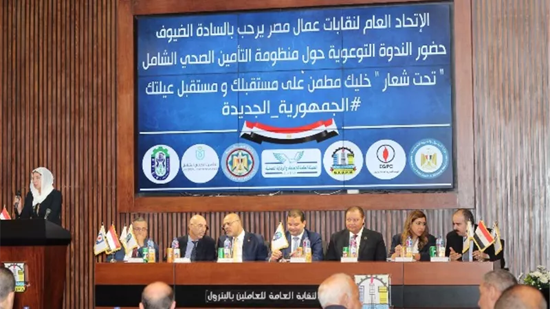 اتحاد العمال ينظم ندوة توعوية بمشروع التأمين الصحي الشامل