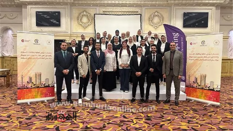 السادات تشارك في تدريب مشروع دعم بيئة عمل آمنة بقطاع السياحة