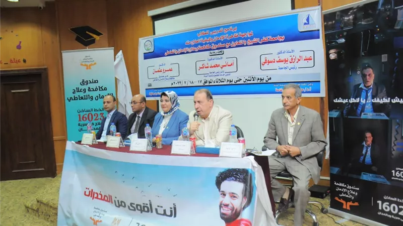 جامعة كفر الشيخ تكرم طلاب كلية العلوم