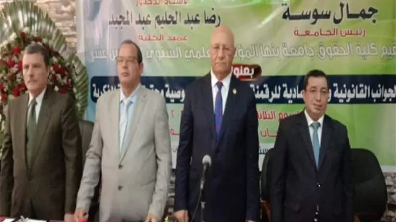رئيس جامعة بنها يفتتح المؤتمر السنوي الخامس عشر لكلية الحقوق