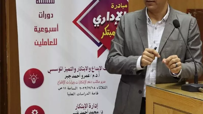 «طب المنصورة» تطلق مبادرة «الإداري المبتكر» لتطوير الكوادر البشري