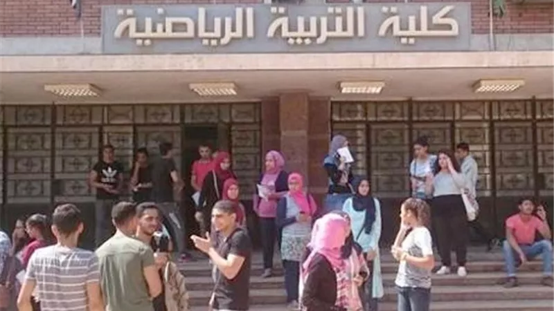 جامعة حلوان تعلن تفاصيل عن اختبار قدرات التربية الرياضية للطالبات