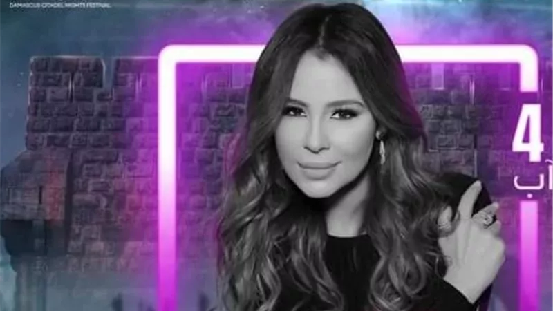 موعد حفل كارول سماحة فى سوريا