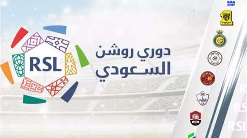 10 مواجهات نارية فى الدور الأول بالدوري السعودي