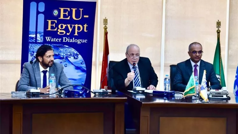 الإسكان تتعاون مع الاتحاد الأوروبي لتعزيز إدارة الموارد المائية