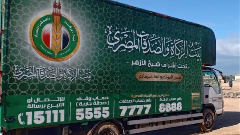 بيت الزكاة والصدقات المصري يقدم 