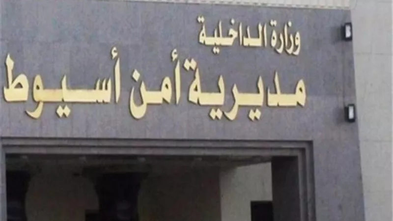 ضبط حائزي ومتجري المخدرات والأسلحة بأسيوط