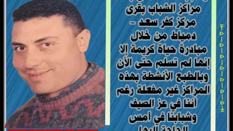 نظرة لمراكز الشباب !!