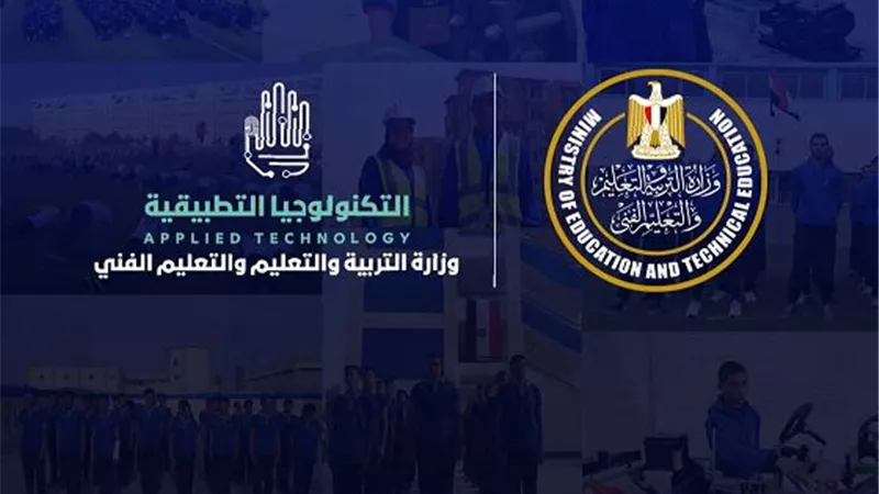 لخريجي الإعدادية.. خطوات التقديم بمدارس التكنولوجيا التطبيقية
