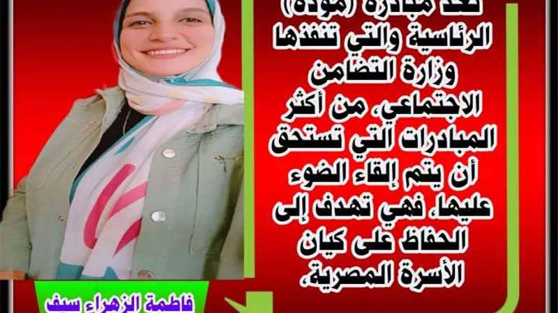 مودة