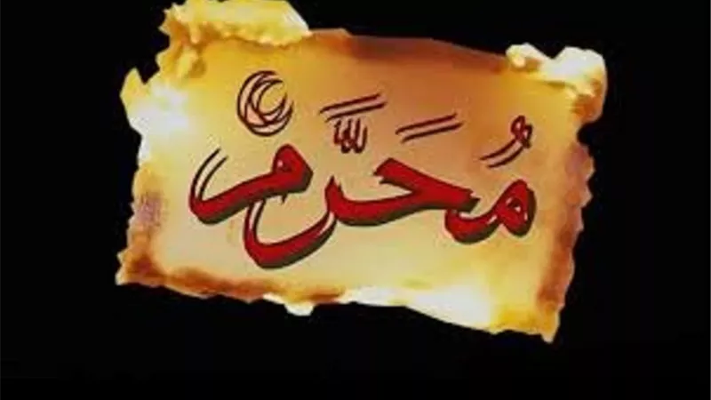 الشهور كلها لله ..فما الحكمة من تسمسة محرم بشهر الله