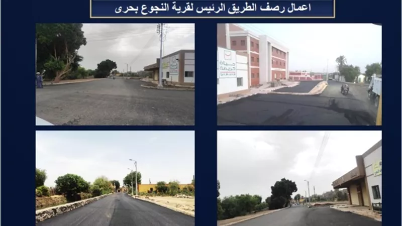 الإنتهاء من تنفيذ ١٦٥ مشروع بمبادرة حياة كريمة بالأقصر