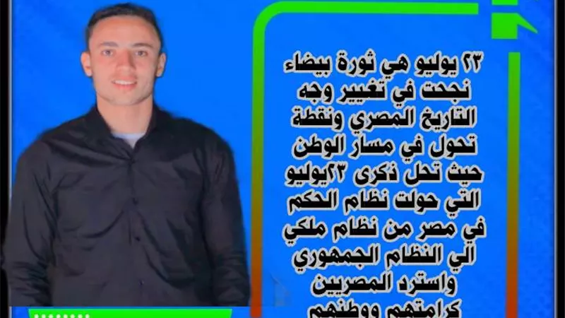 ثورة الاحرار