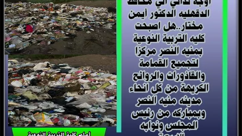 نظرة يا د.أيمن