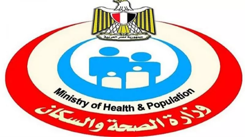 الصحة: استحداث 22 مركزا لعلاج السموم داخل مستشفيات الوزارة