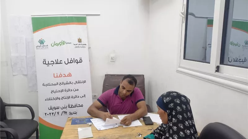 قافله طبيه للتحالف الوطنى للعمل الاهلى ببنى سويف