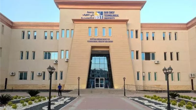 انتهاءالتقديم في مسابقةالوظائف الشاغرةبجامعةبنى سويف التكنولوجية