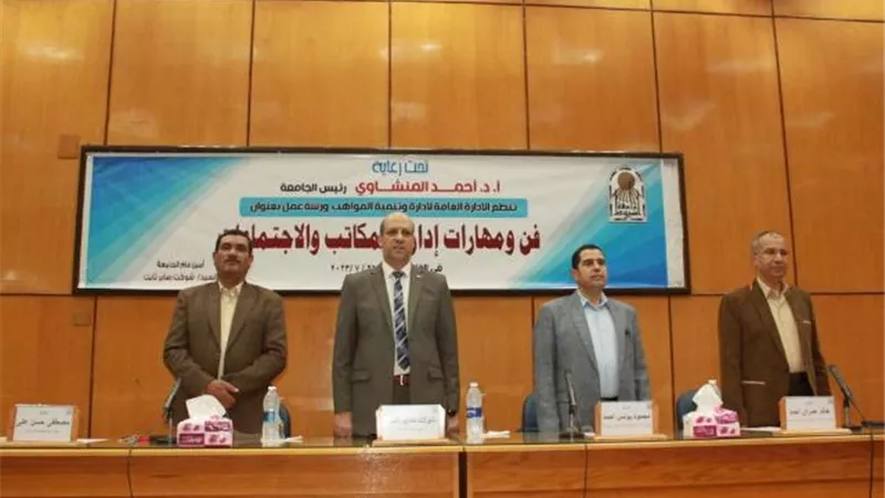 المنشاوي:نحرص على تنمية مهارات جهازنا الإداري وفقا لأهداف الجامعة