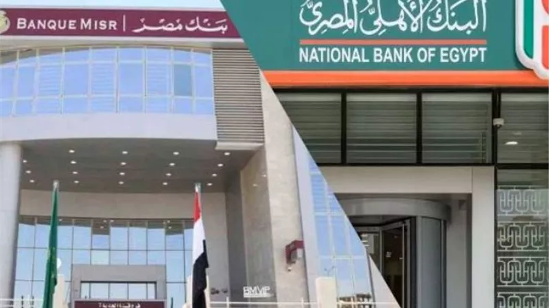 بنكا 