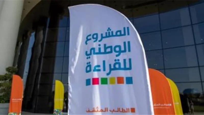 الشرقية الأزهرية:إعلان الفائزين بمسابقة المشروع الوطني للقراءة
