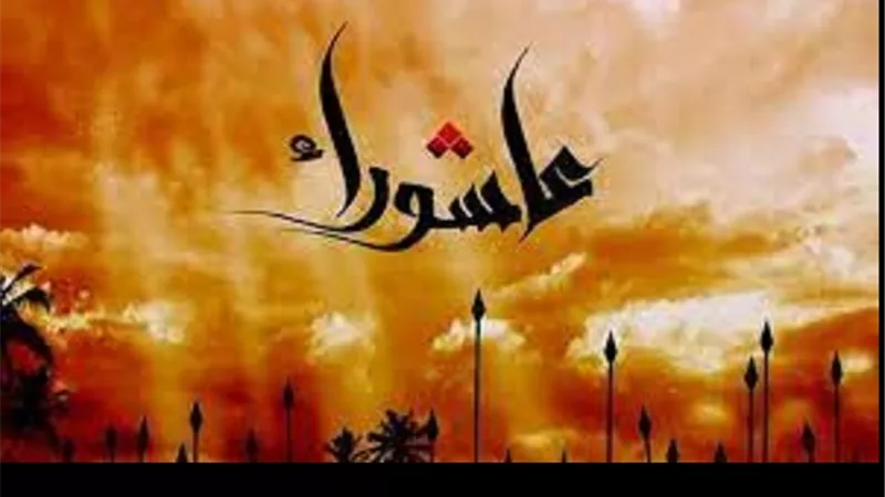 الذنوب التى يُكفرها صيام العاشر من محرم