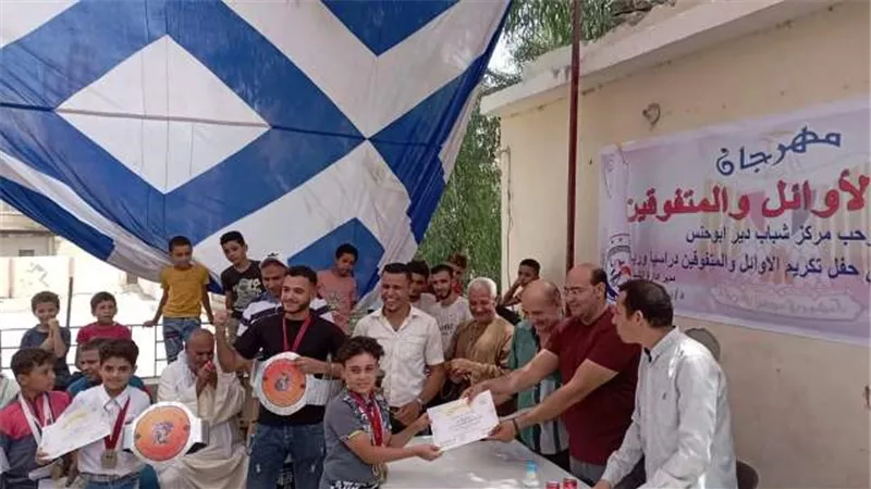 مهرجان تكريم المتفوقين والاوائل بمركز شباب دير ابوحنس مركز ملوى