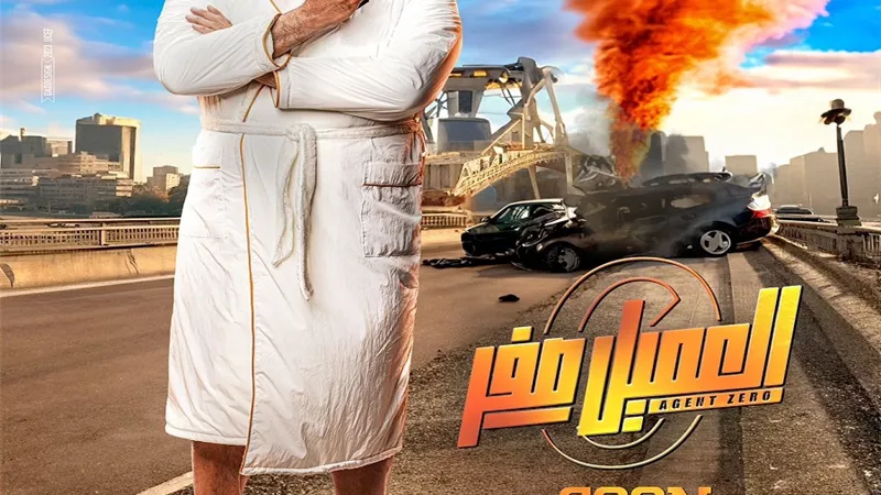 إطلاق البوستر التشويقي الأول لفيلم 