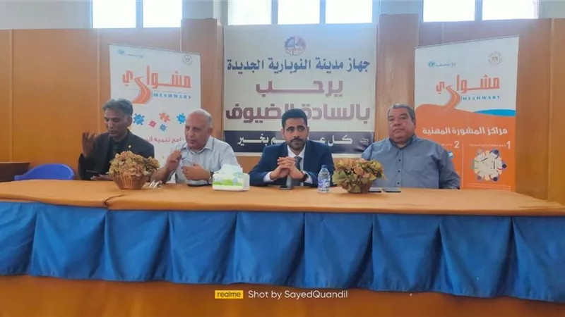 الإسكان: انطلاق برنامج مشواري لتنمية المهارات بالنوبارية الجديدة