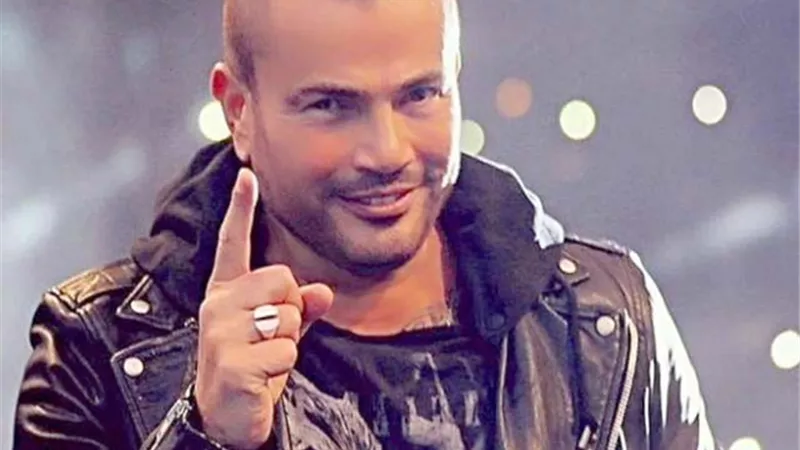 عمرو دياب.. يستعد لإحياء حفل الساحل الشمالي