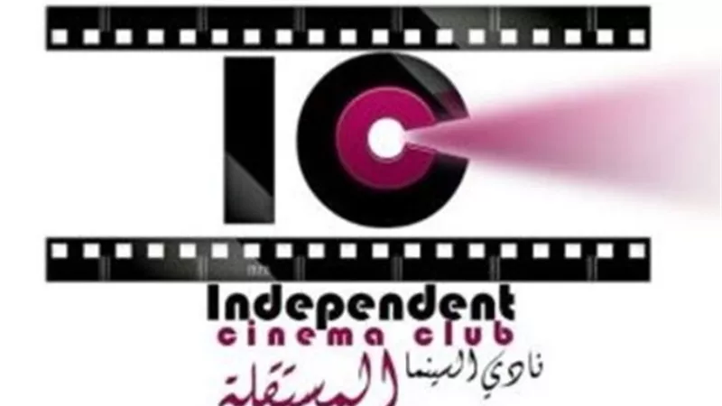 4أفلام روائية وتسجيلية بنادي السينما..احتفالاً بذكري ثورة 23يوليو