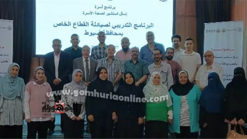 ختام الدورة التدريبية الاولي لصيادلة اسيوط