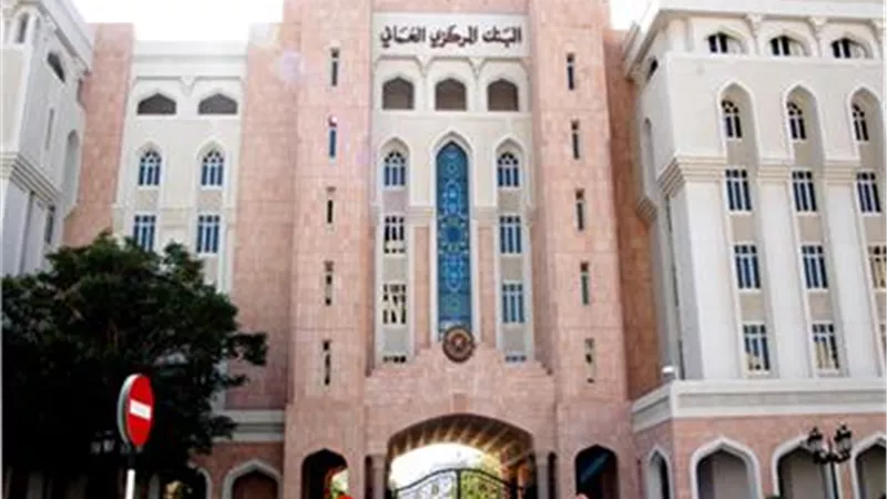 ارتفاع إجمالي الأصول الأجنبية بالبنك المركزي العُماني بنسبة 0.9%