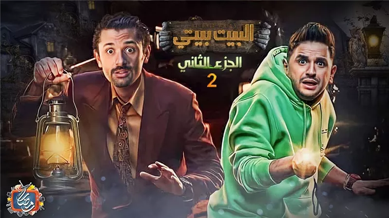 موعد انطلاق الجزء التانى 