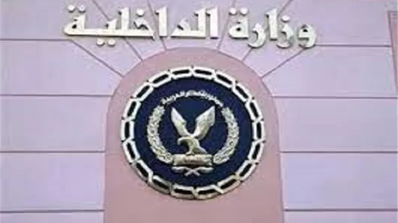 الداخلية ضبط حائزي ومتجري المواد المخدرة والأسلحة في دمياط وسوهاج