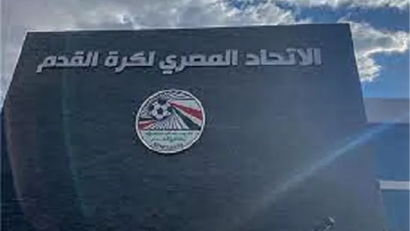 إتحاد الكرة يرد علي الأندية المطالبة بإلغاء دوري المحترفين