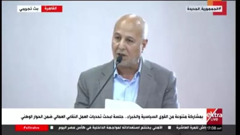 القيادات العمالية تحدد 6 محاور لدعم العمل النقابي بالحوار الوطني